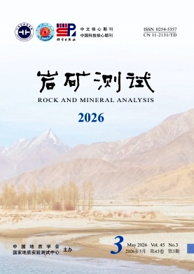 岩矿测试封面